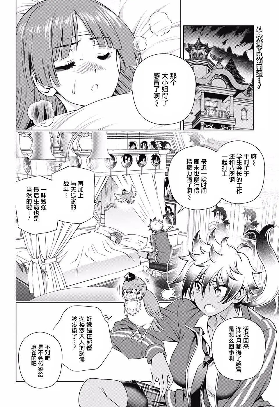 第171话