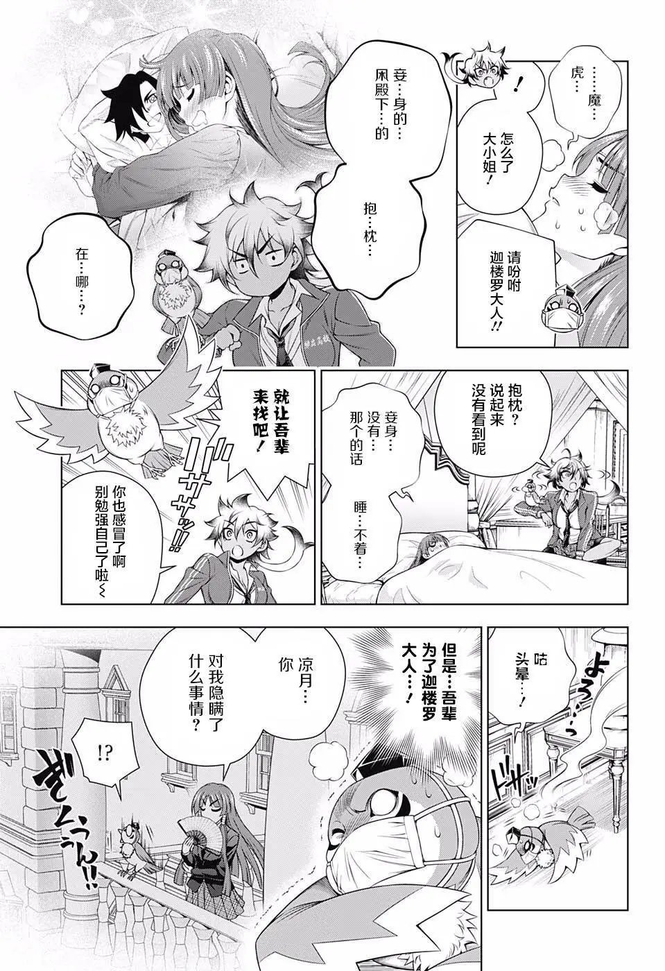 第171话
