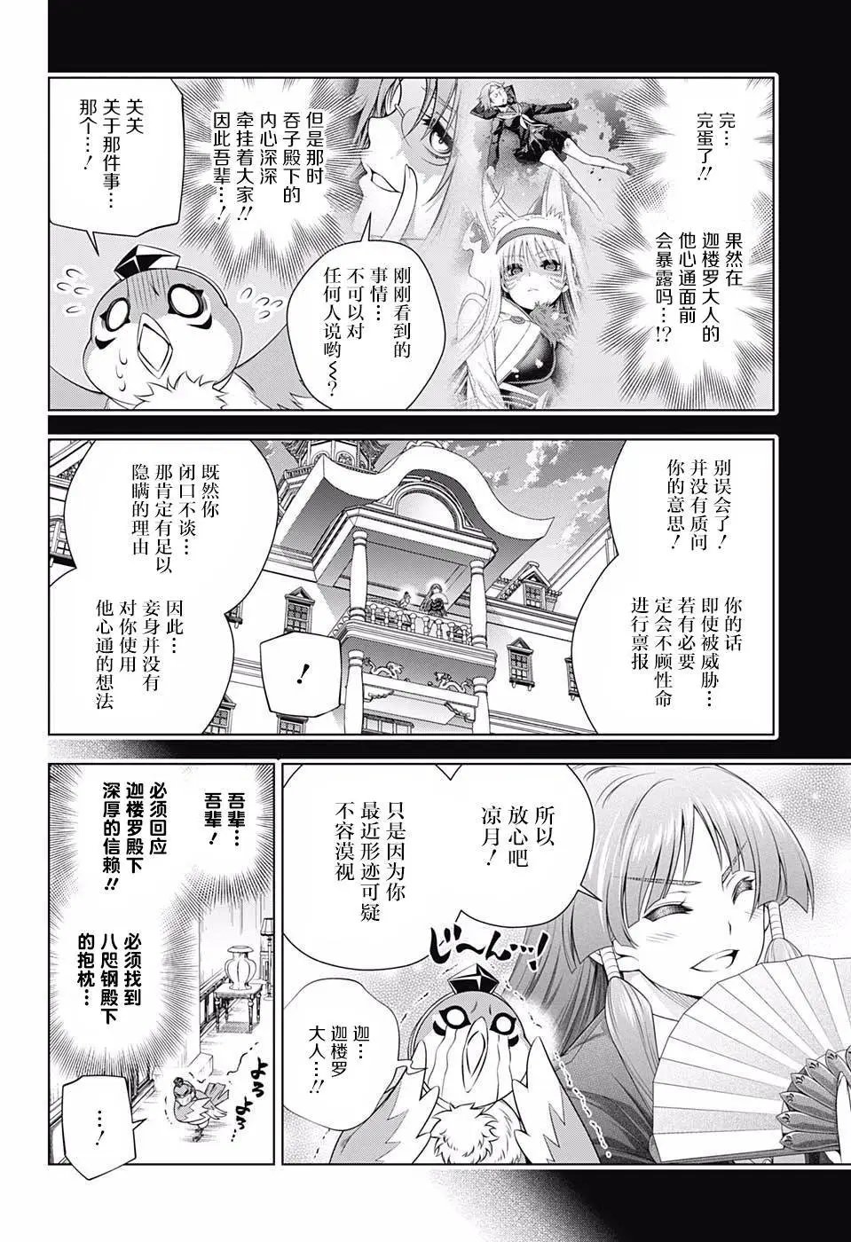 第171话