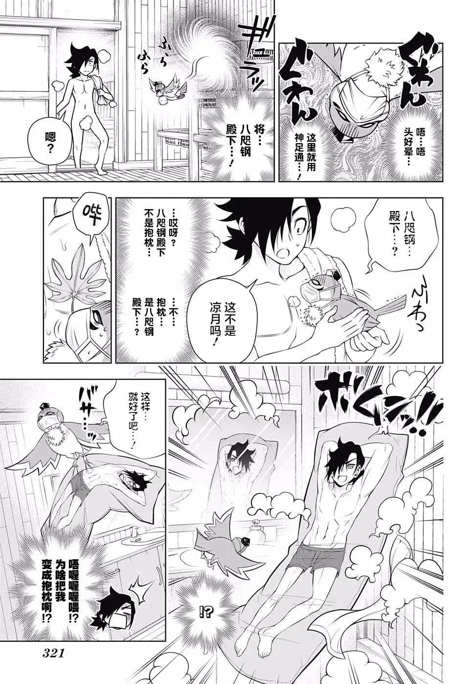 第171话