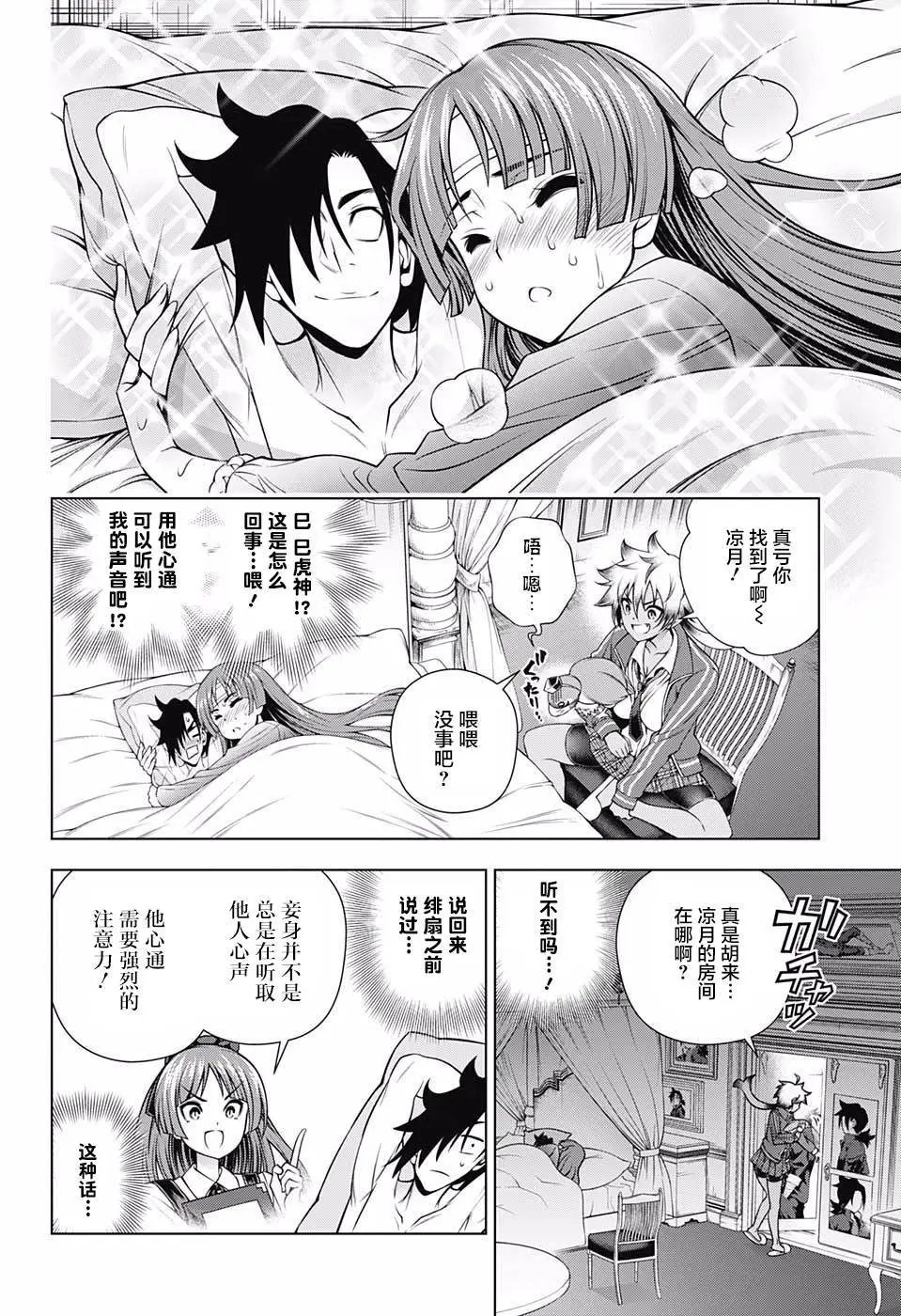 第171话
