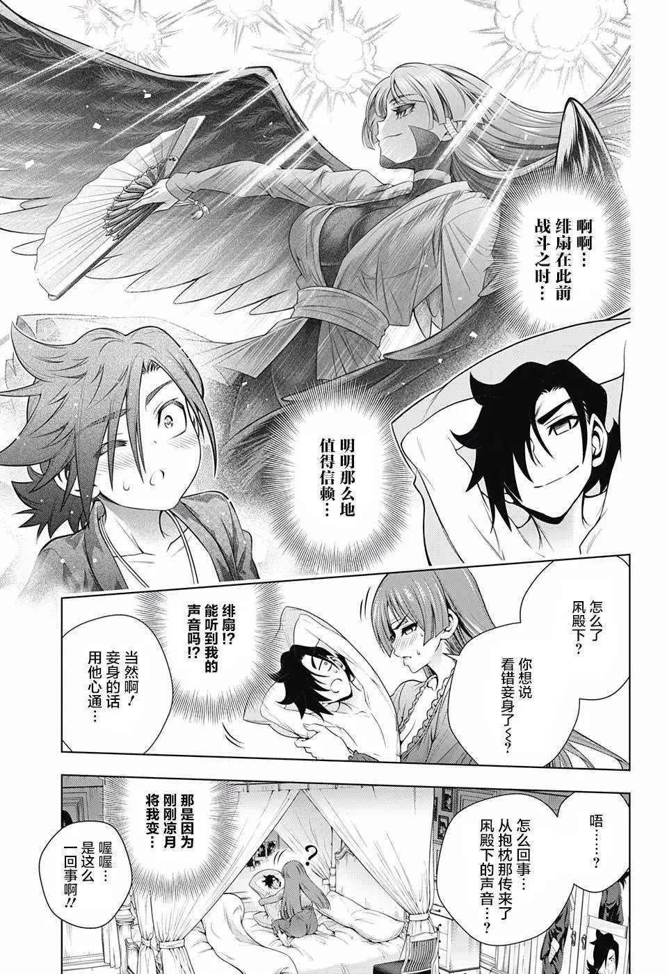 第171话