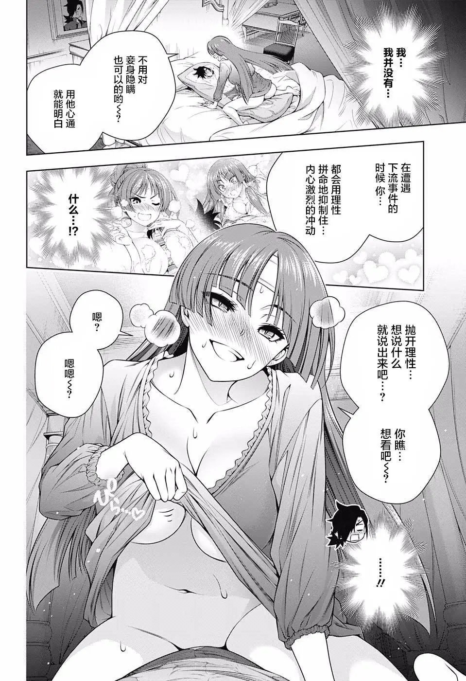 第171话