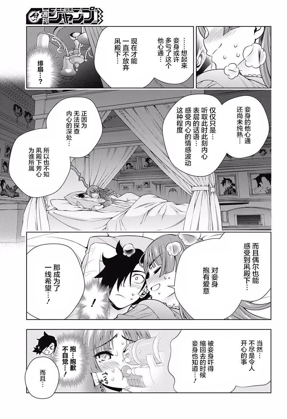 第171话