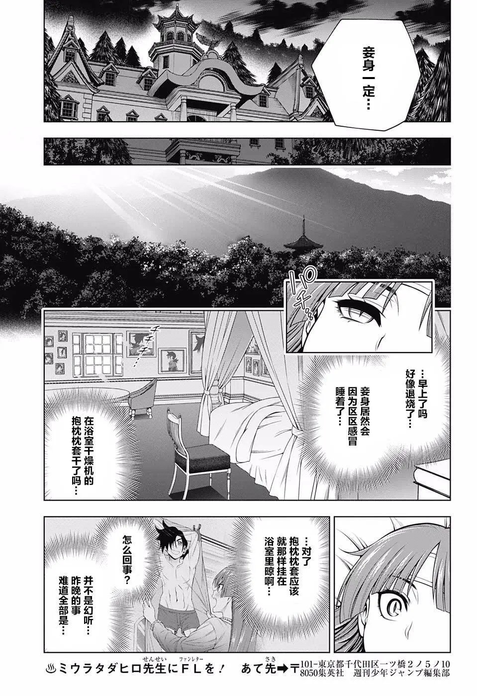 第171话