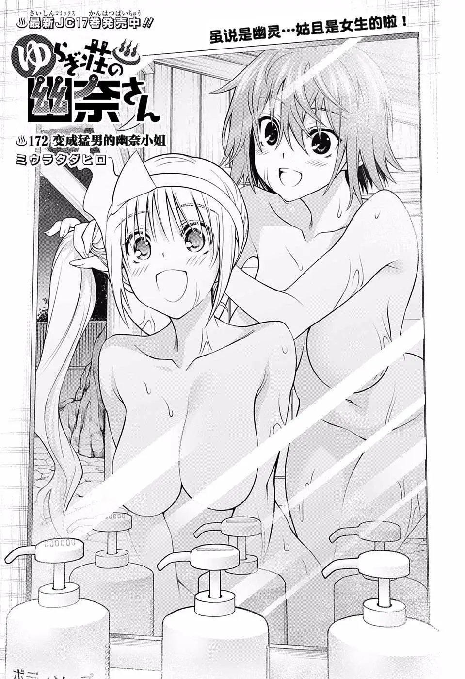 第172话