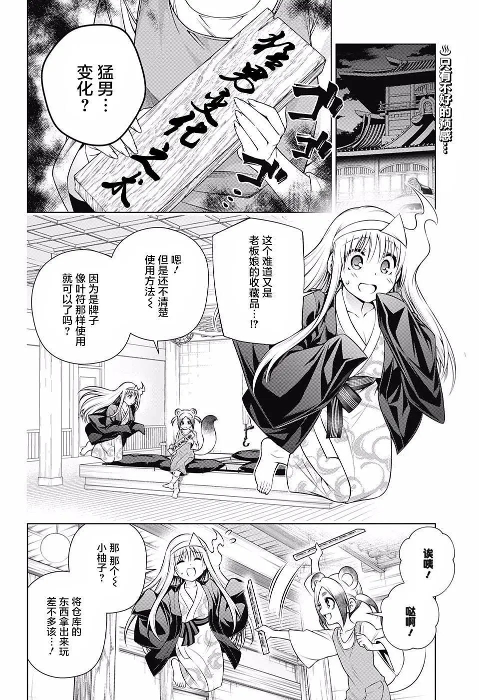 第172话