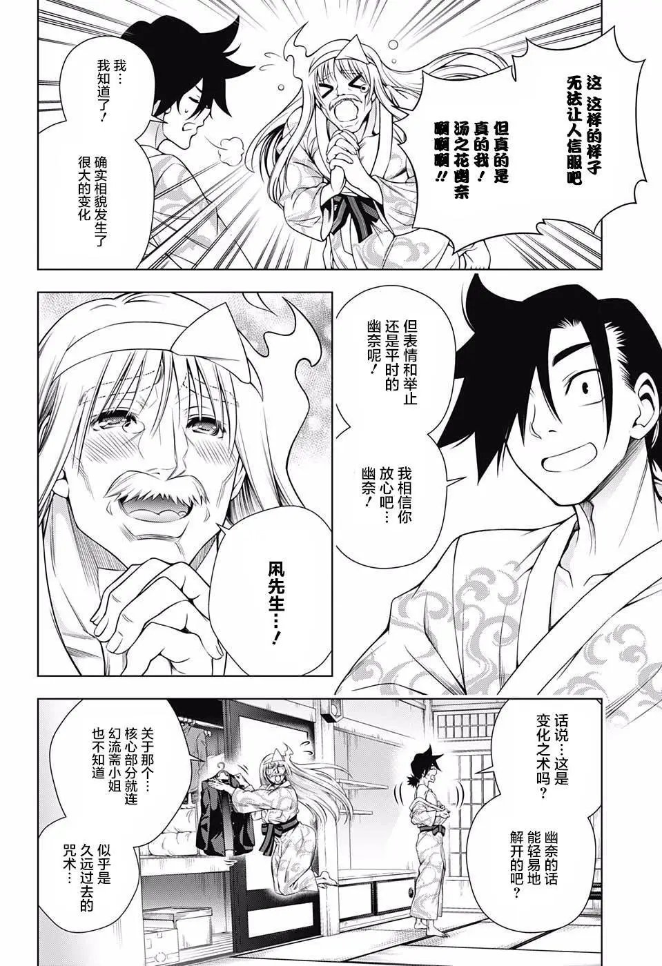 第172话