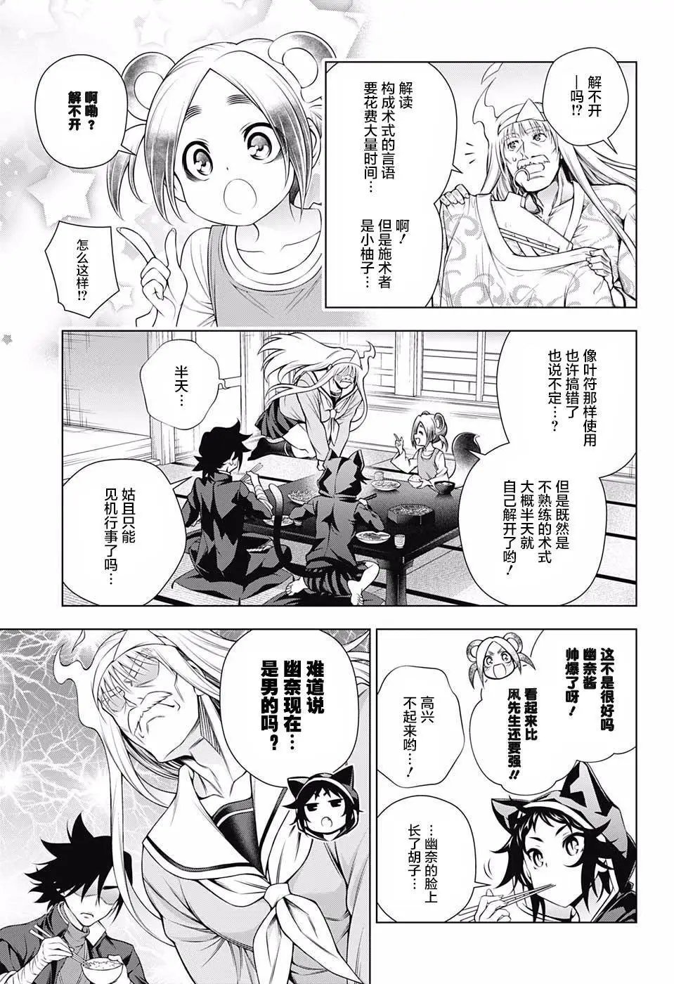 第172话