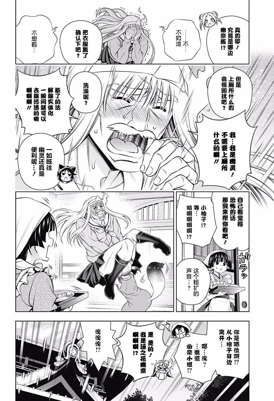 第172话