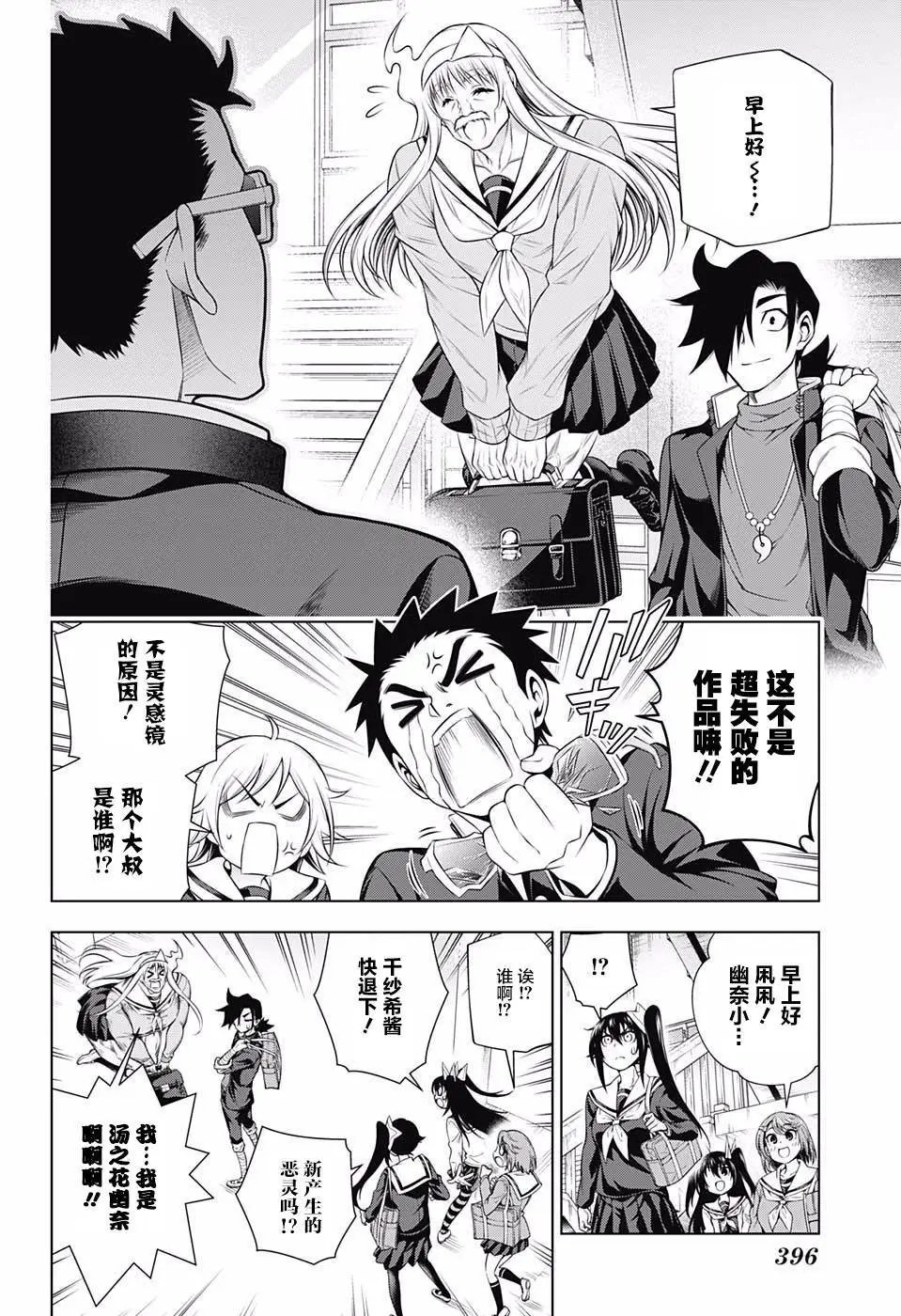 第172话