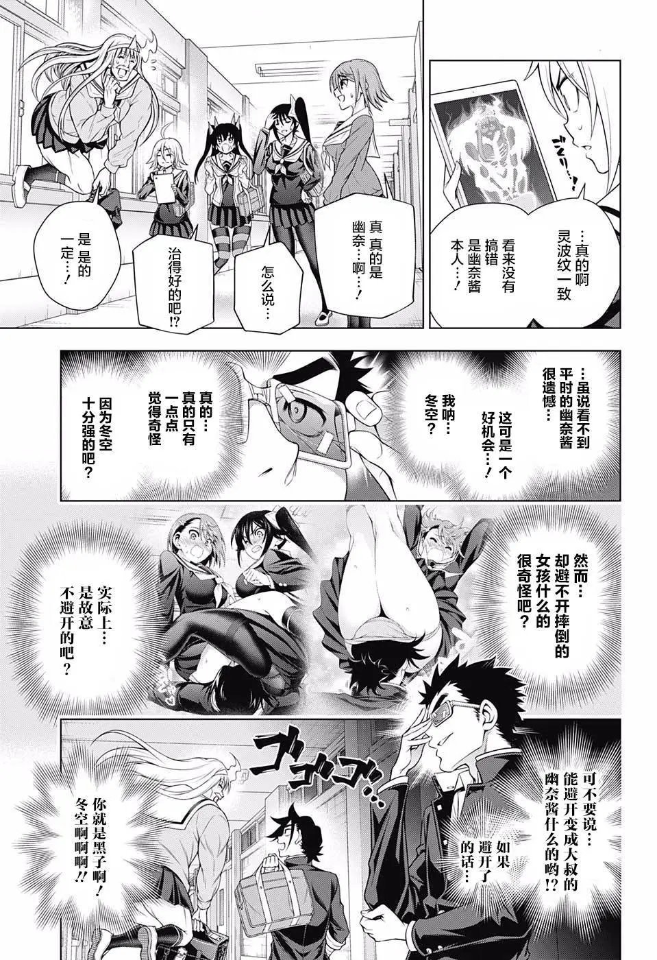 第172话