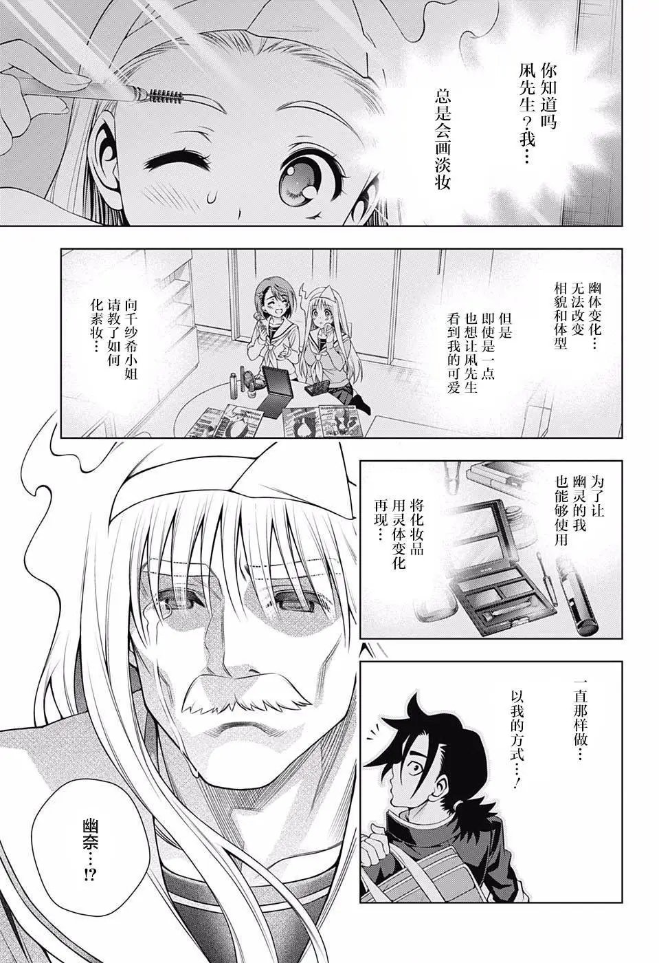 第172话