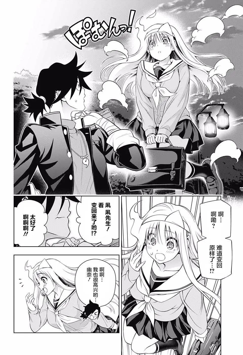 第172话