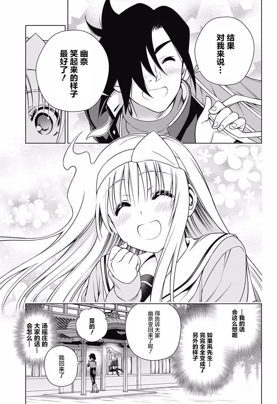 第172话
