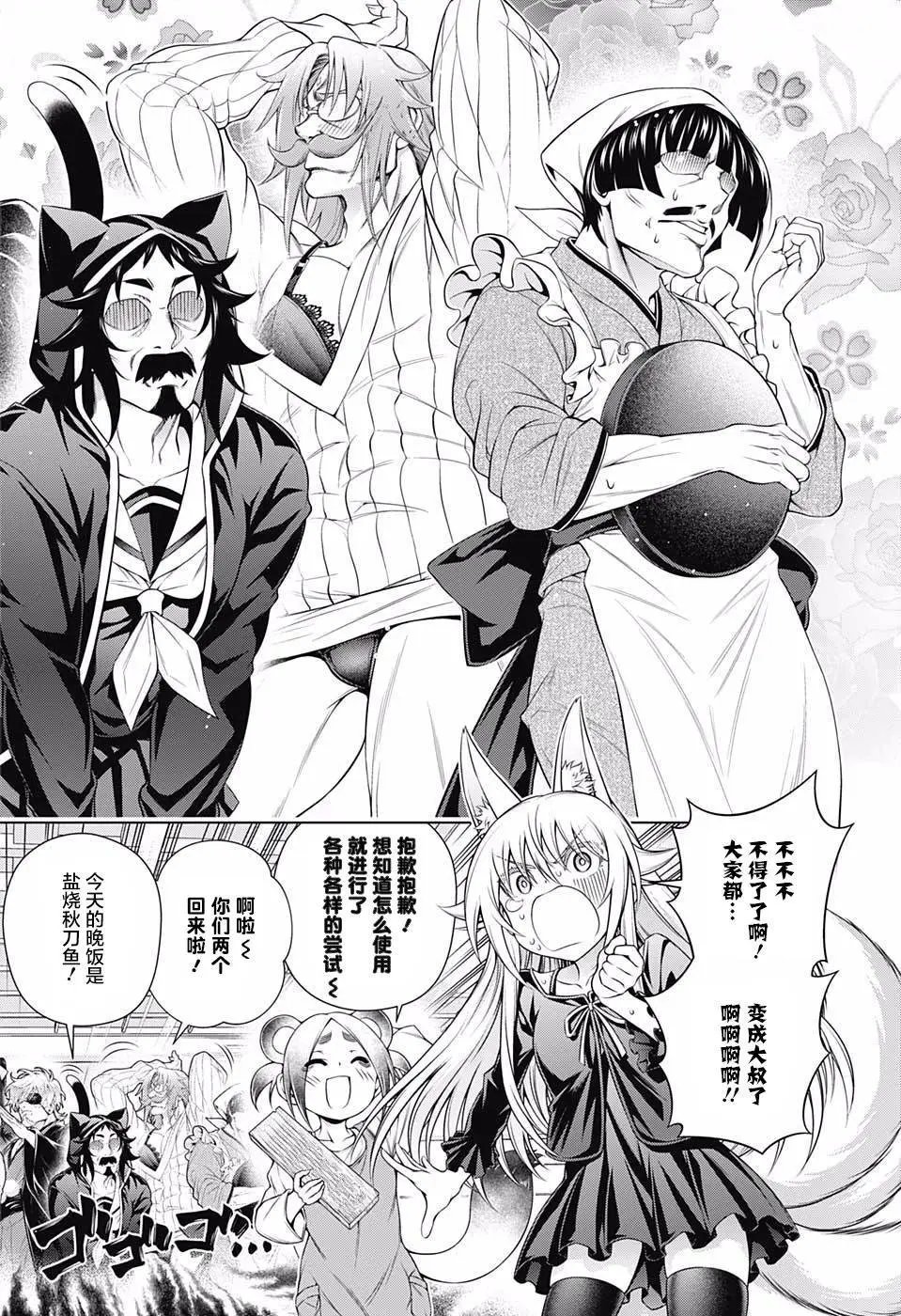 第172话