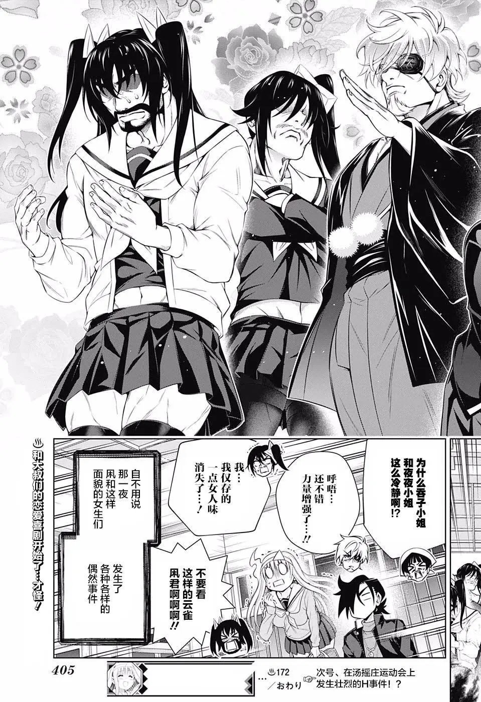 第172话