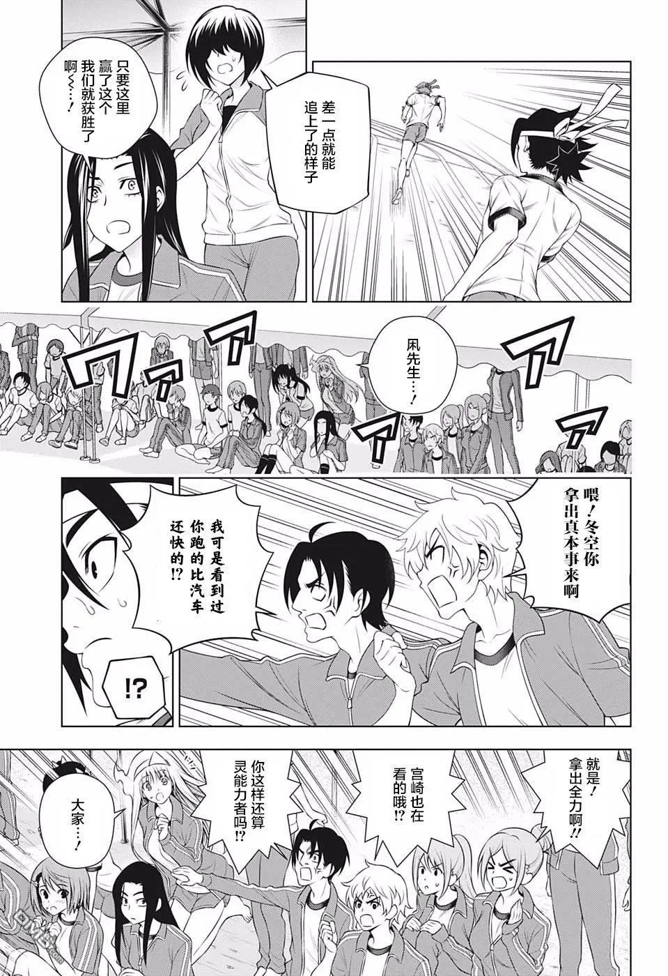 第173话 汤摇庄秋天的大运动会开幕！
