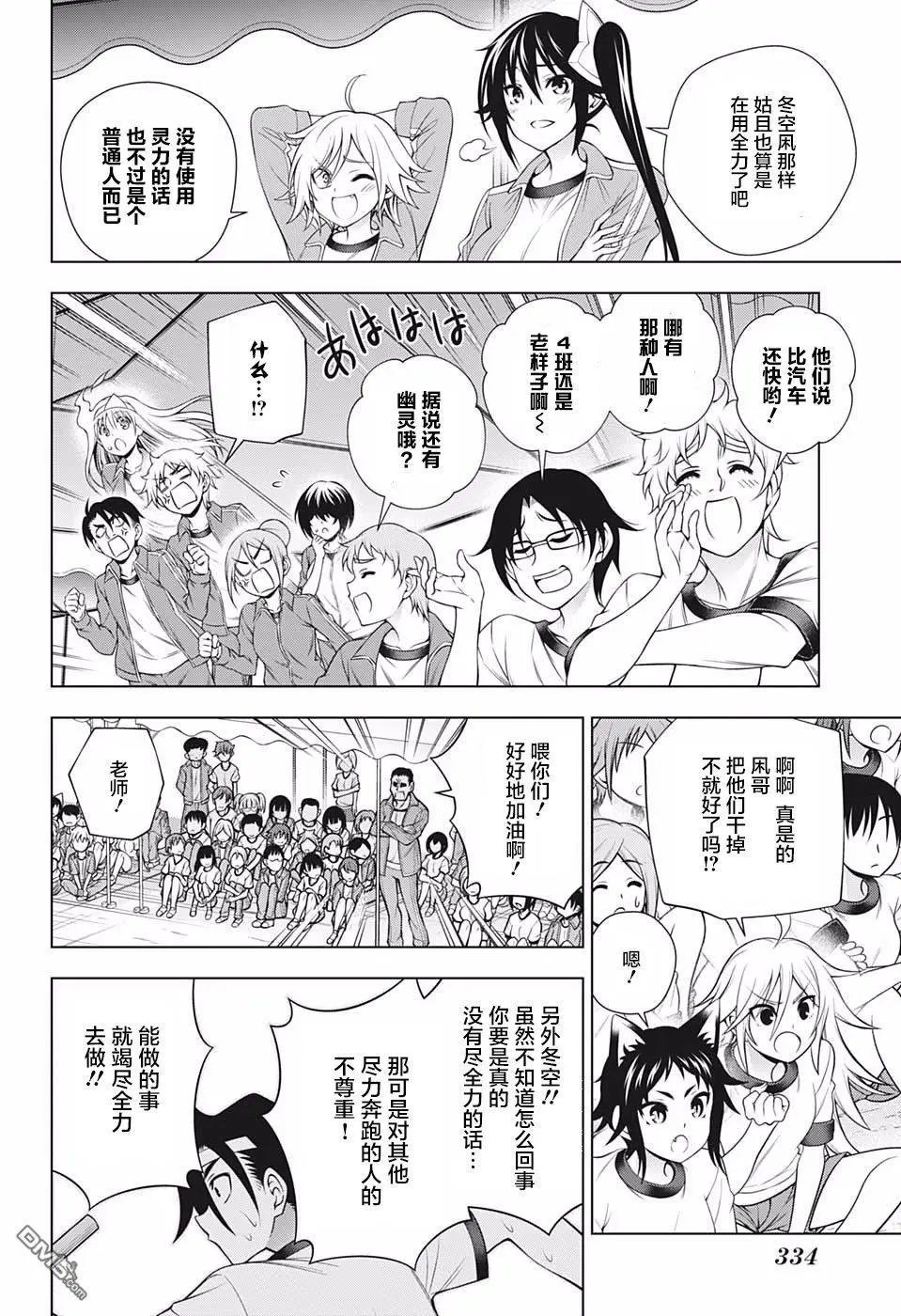 第173话 汤摇庄秋天的大运动会开幕！