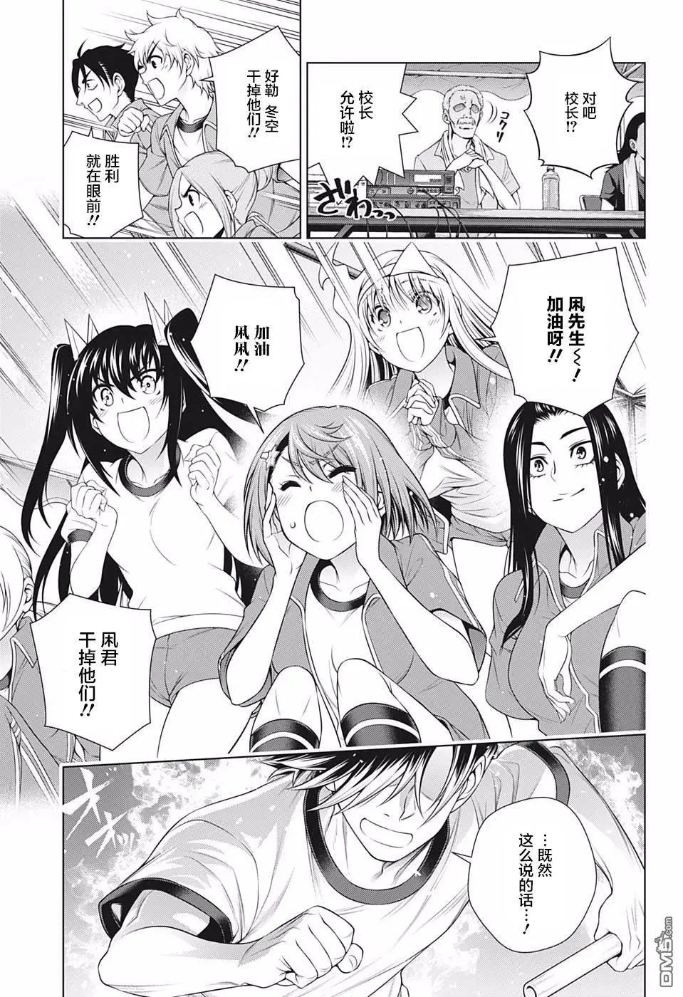 第173话 汤摇庄秋天的大运动会开幕！