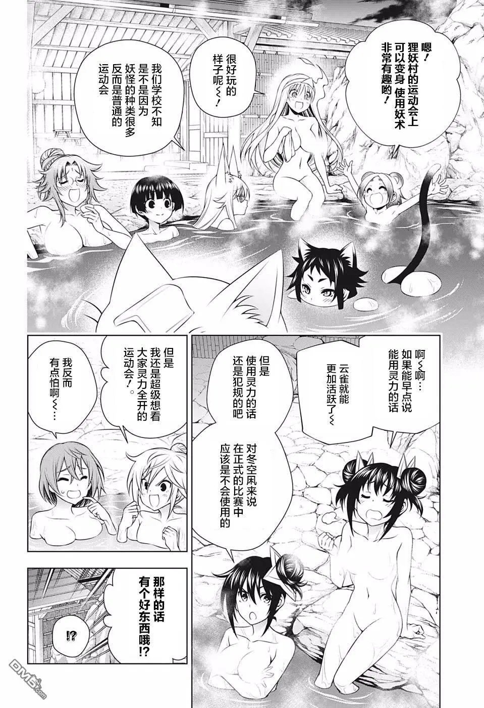 第173话 汤摇庄秋天的大运动会开幕！