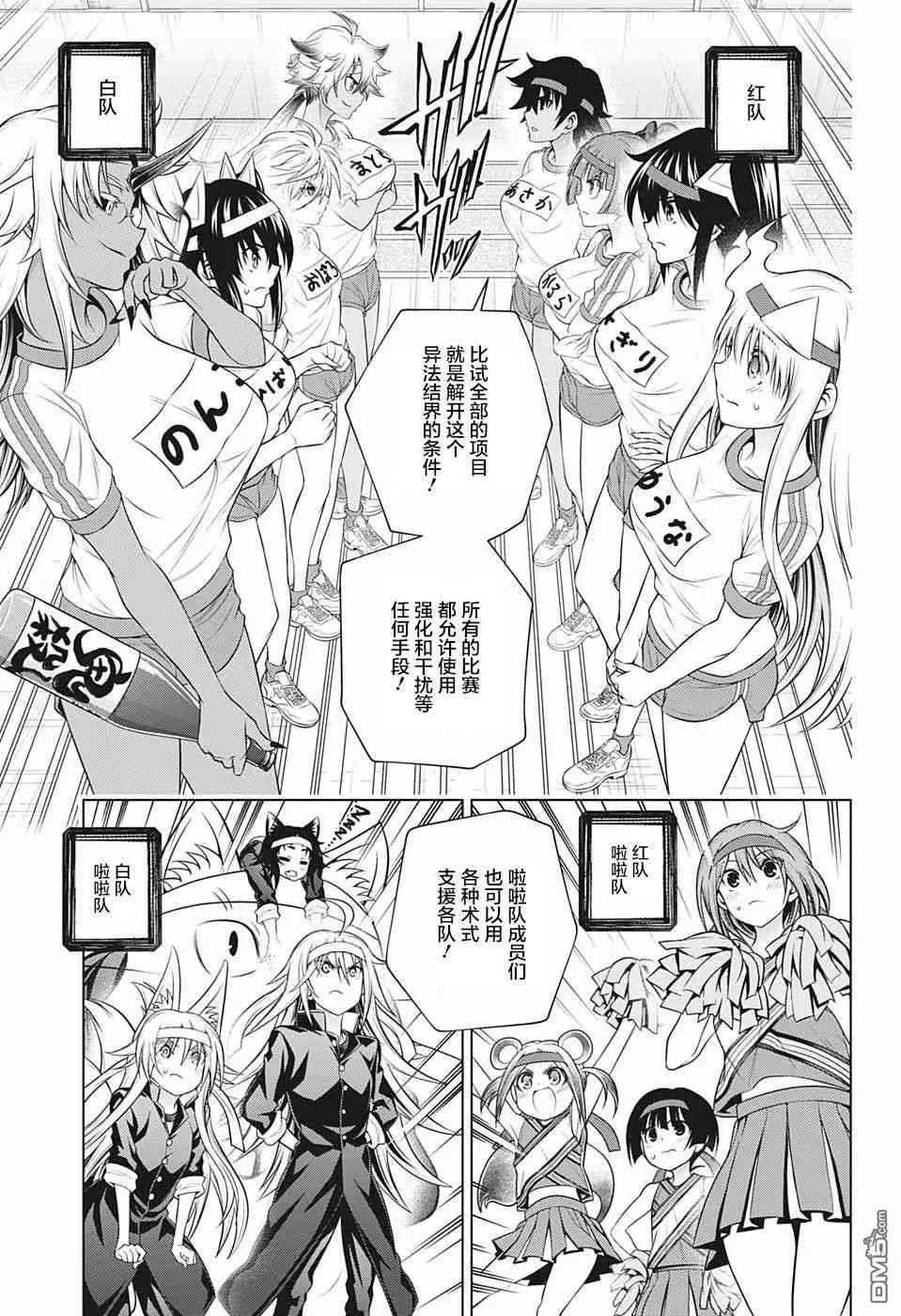 第173话 汤摇庄秋天的大运动会开幕！