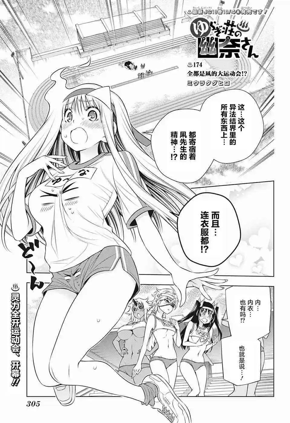 第174话
