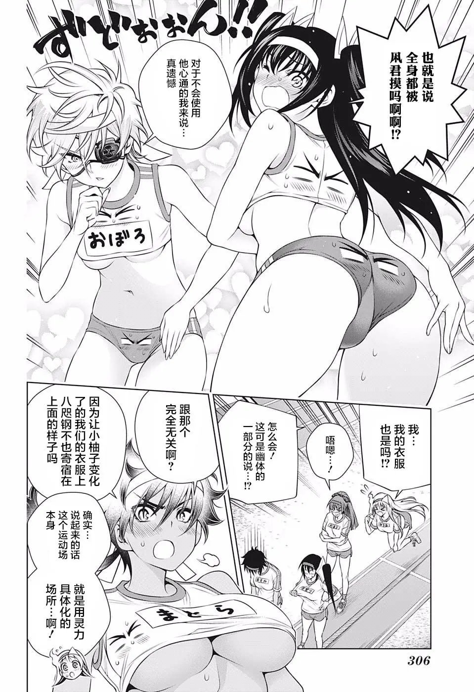 第174话
