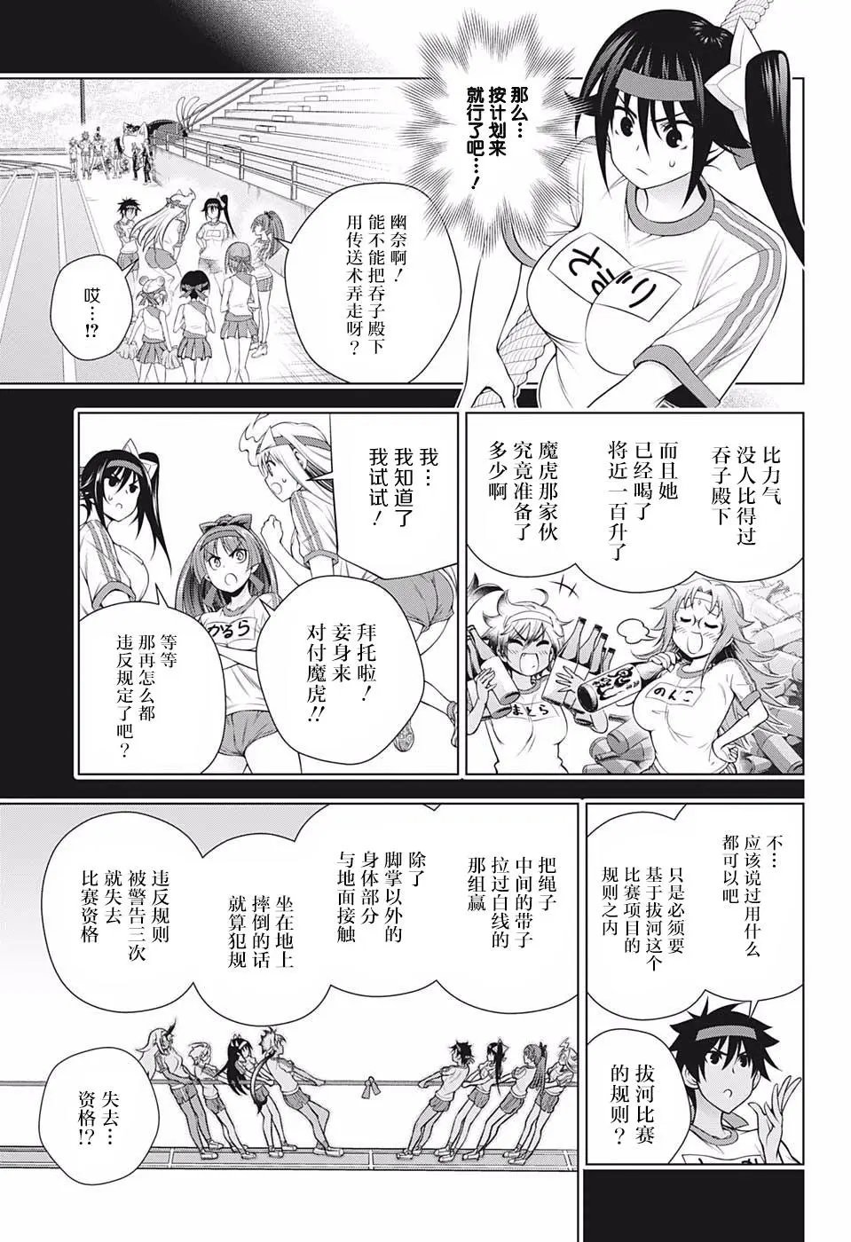 第174话