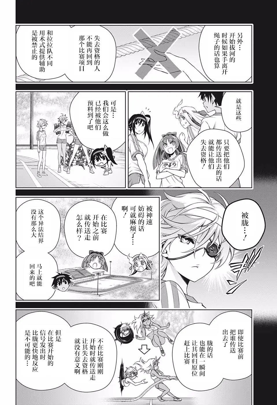 第174话