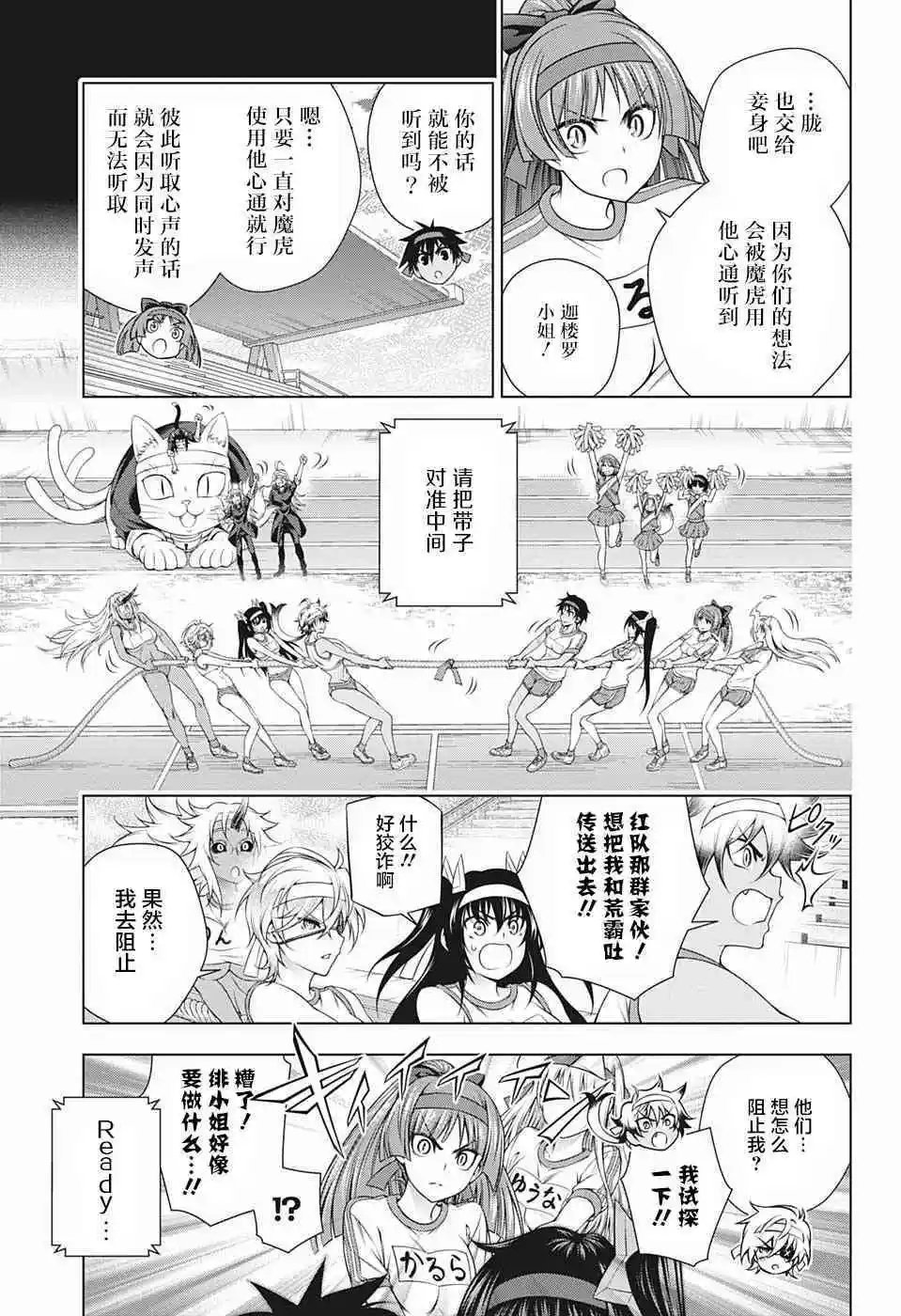 第174话