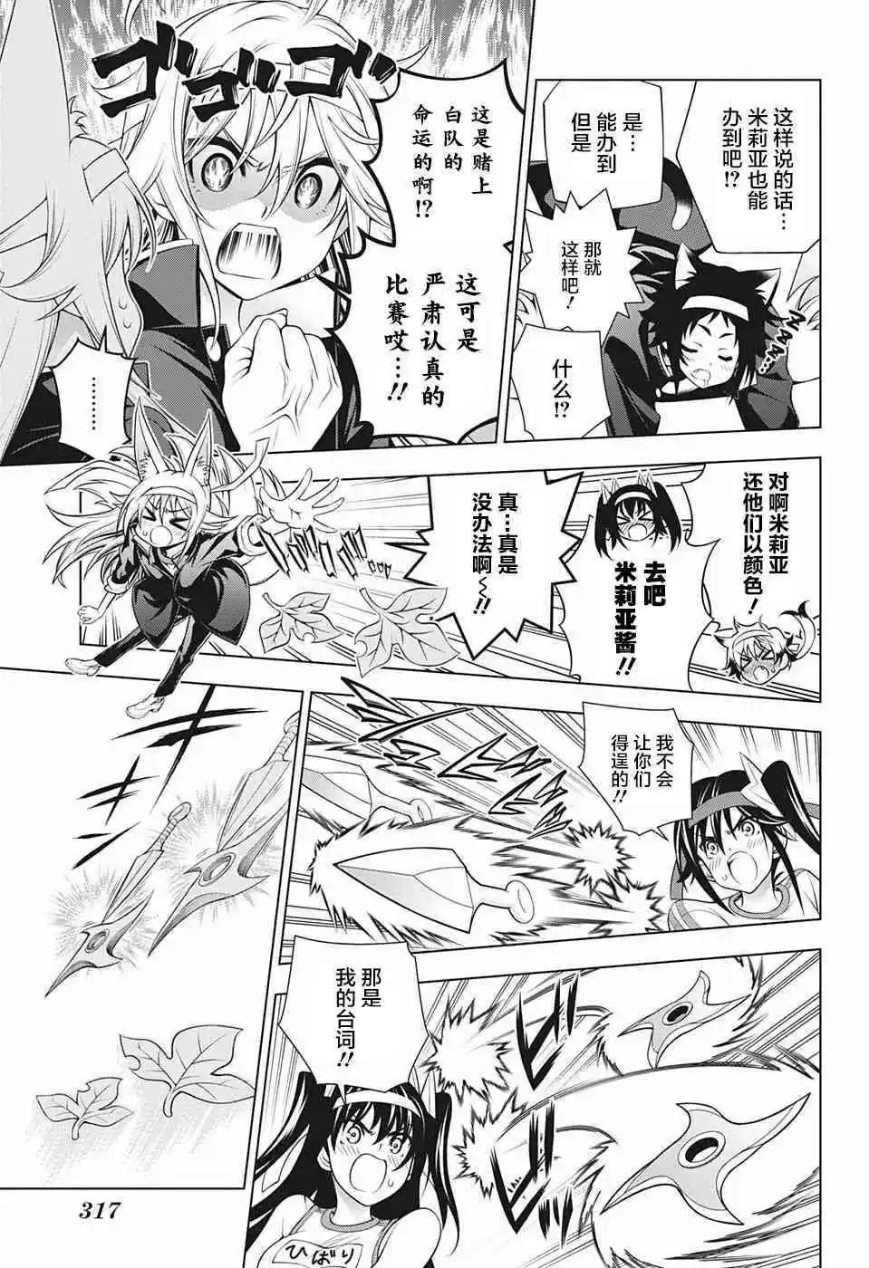 第174话