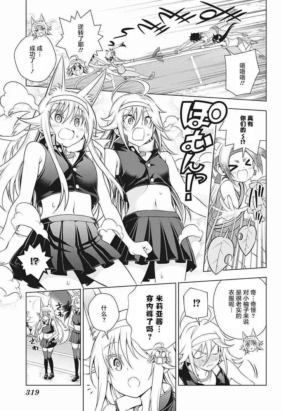 第174话
