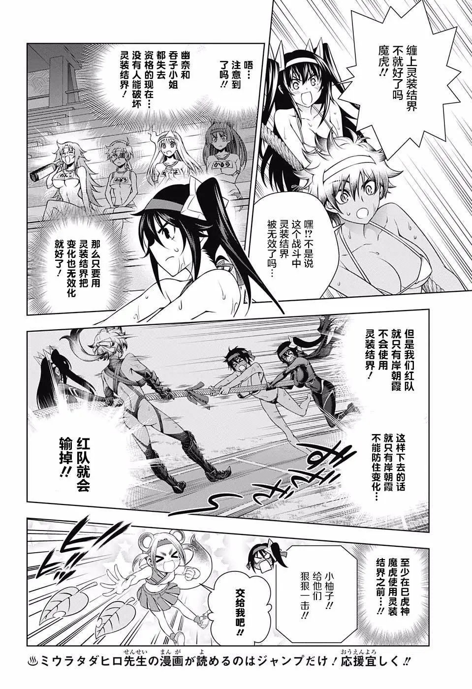 第175话