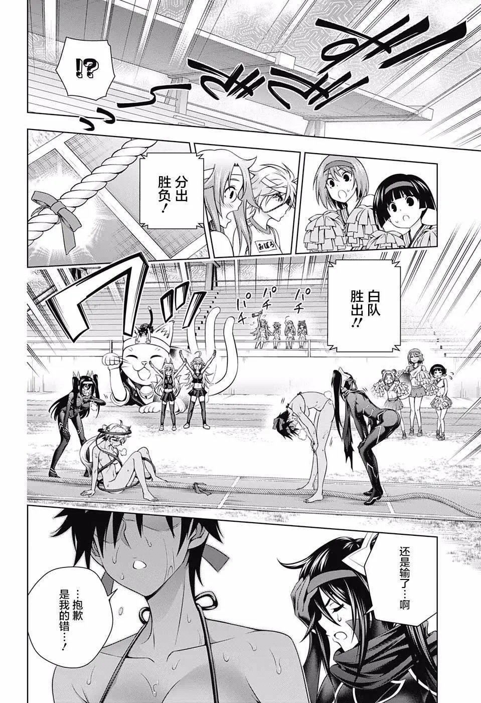第175话