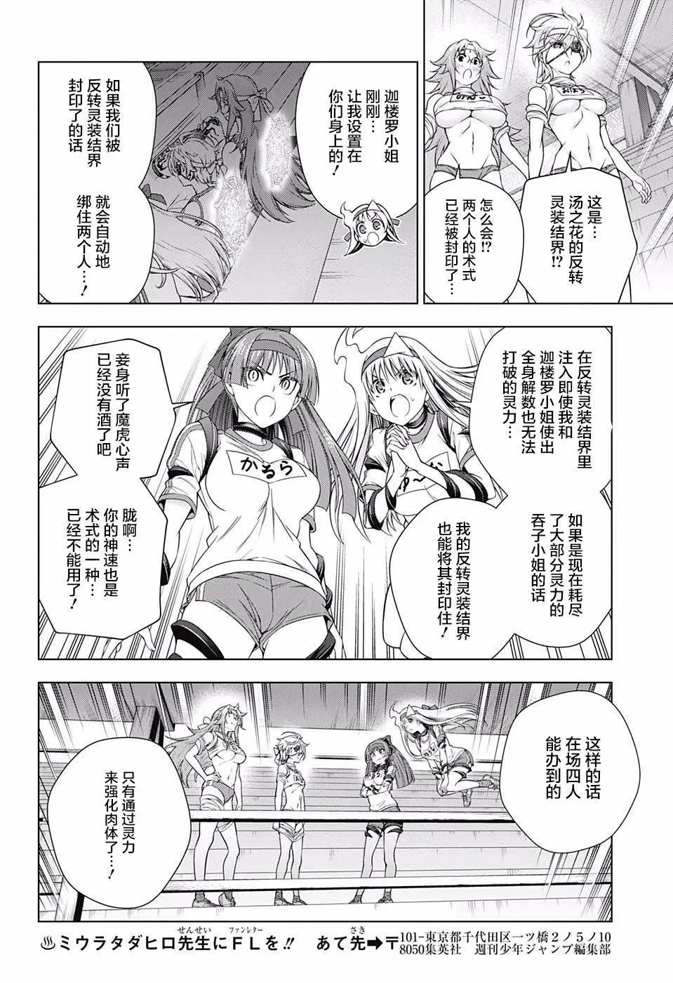 第175话