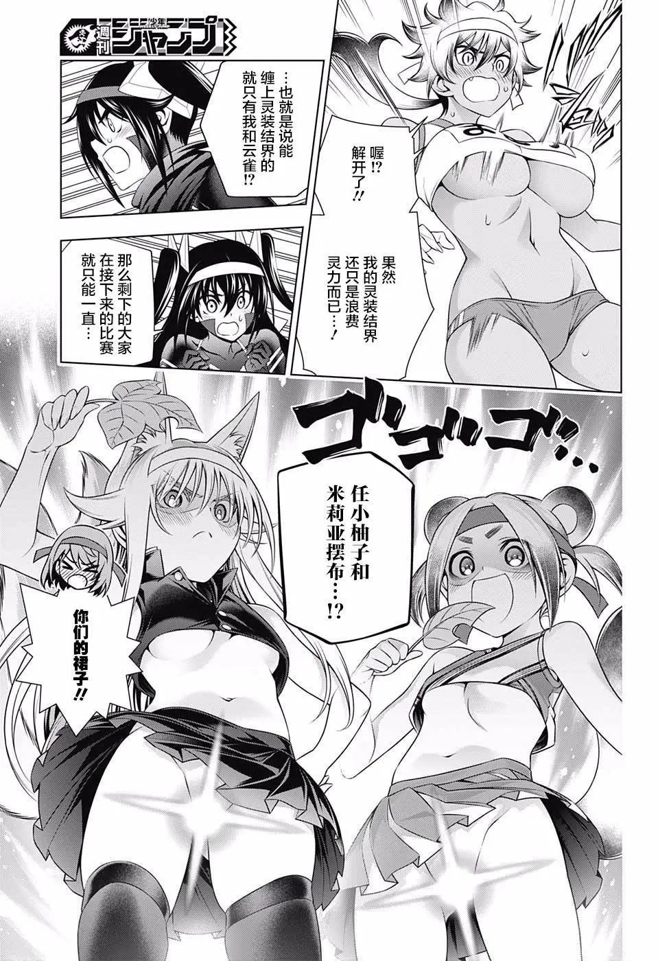 第175话