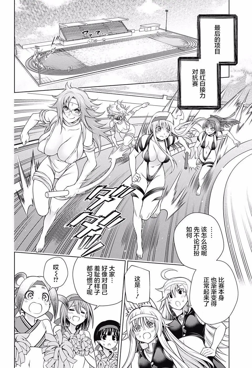 第175话