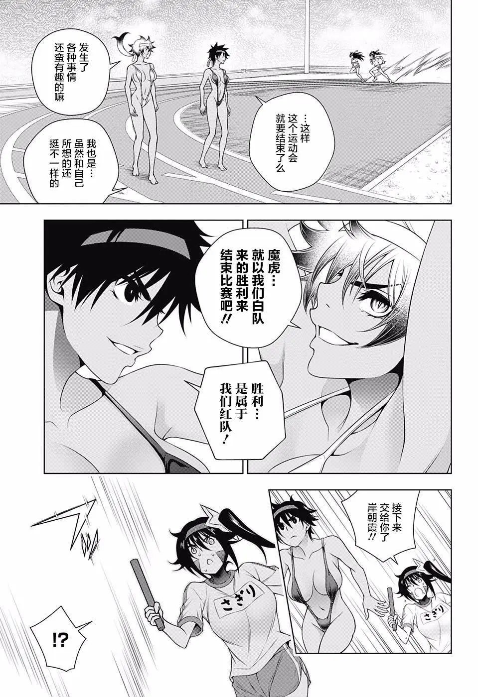 第175话