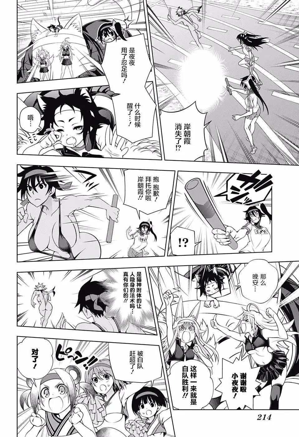 第175话