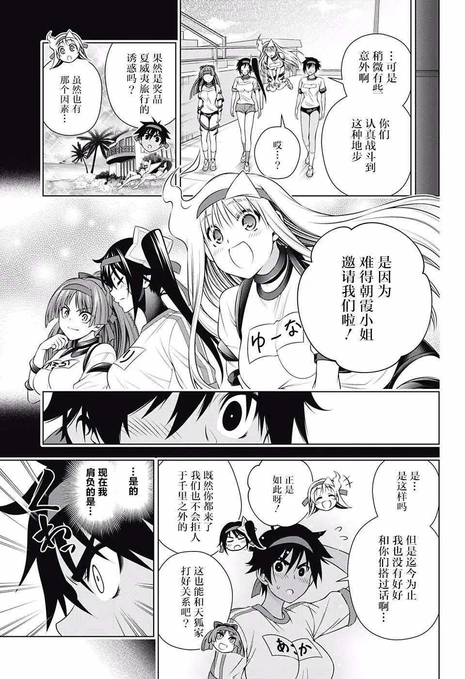 第175话