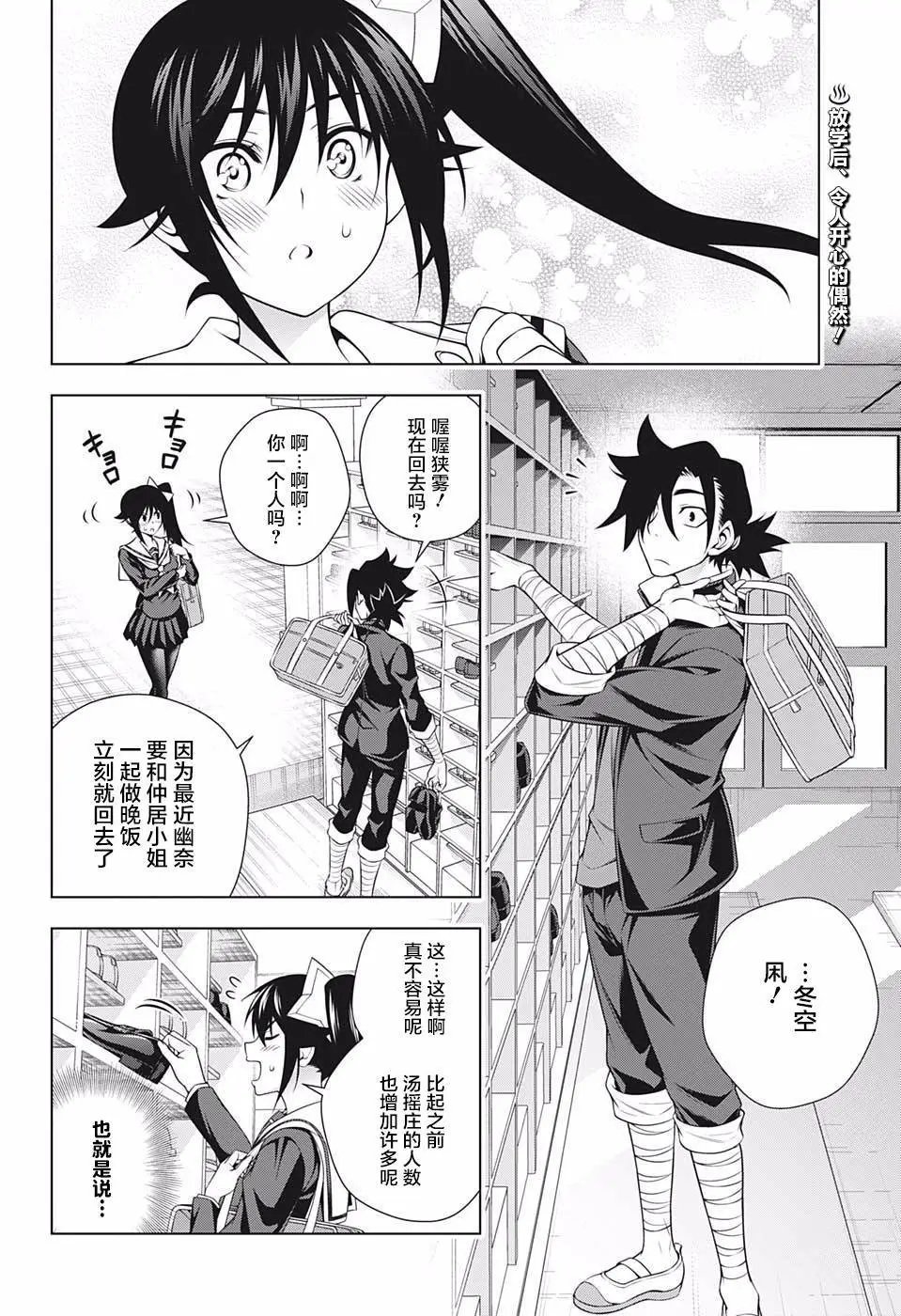 第176话