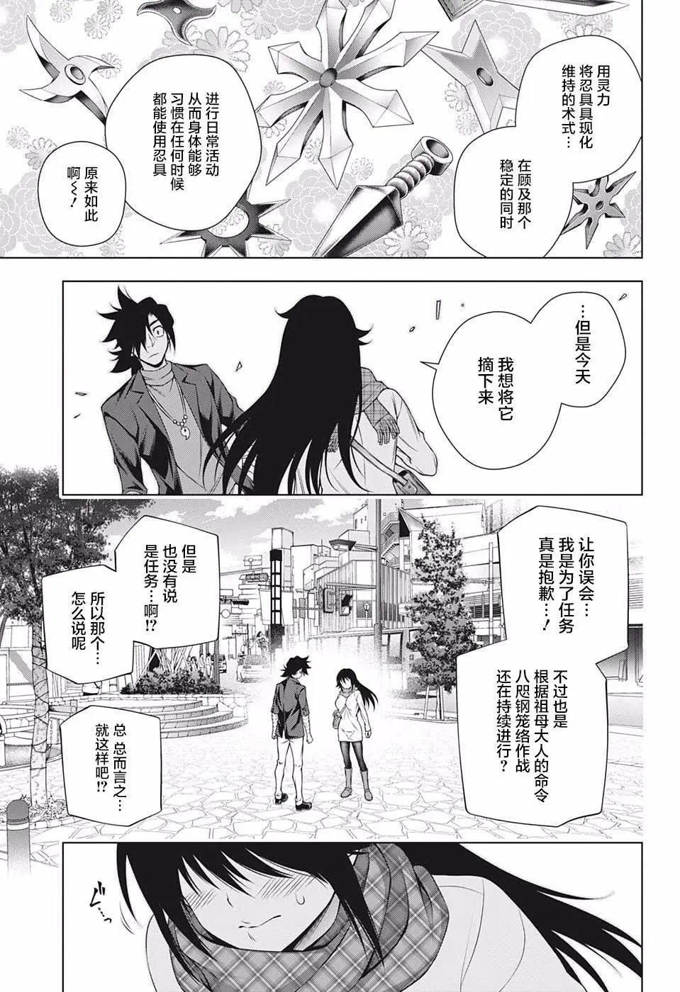 第176话