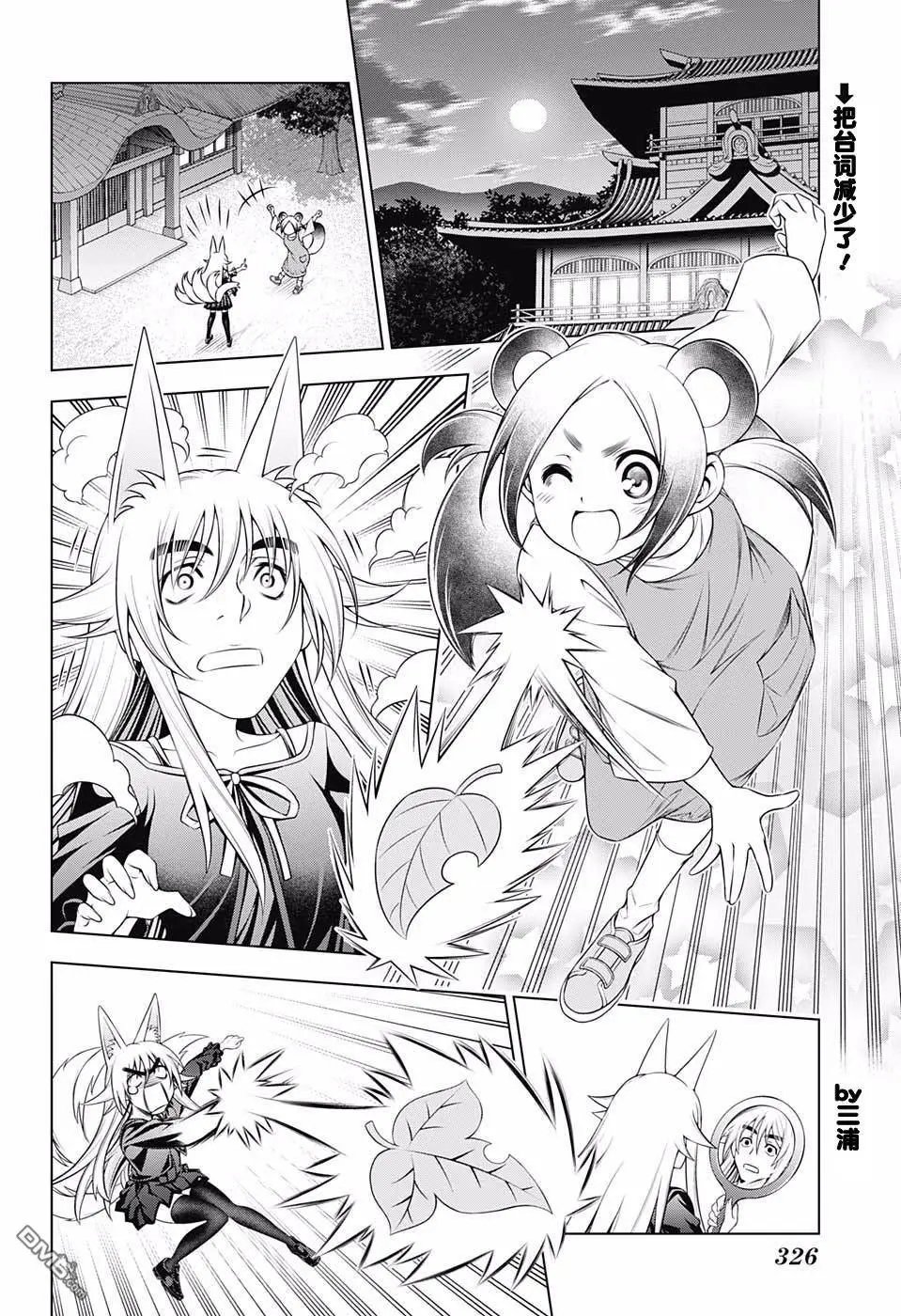 第177话 无声的摇拽庄