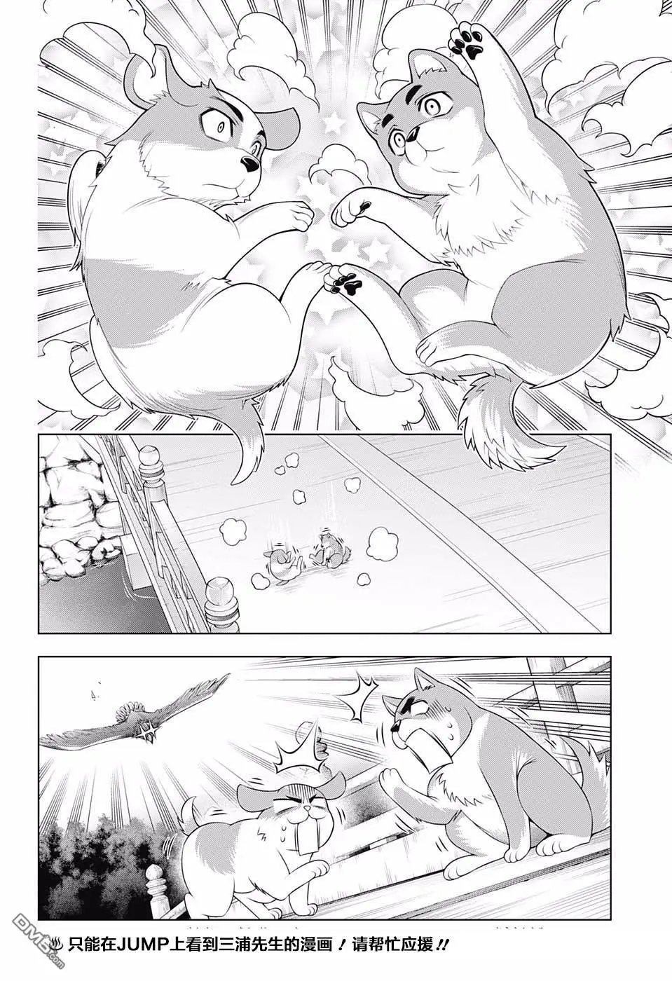 第177话 无声的摇拽庄