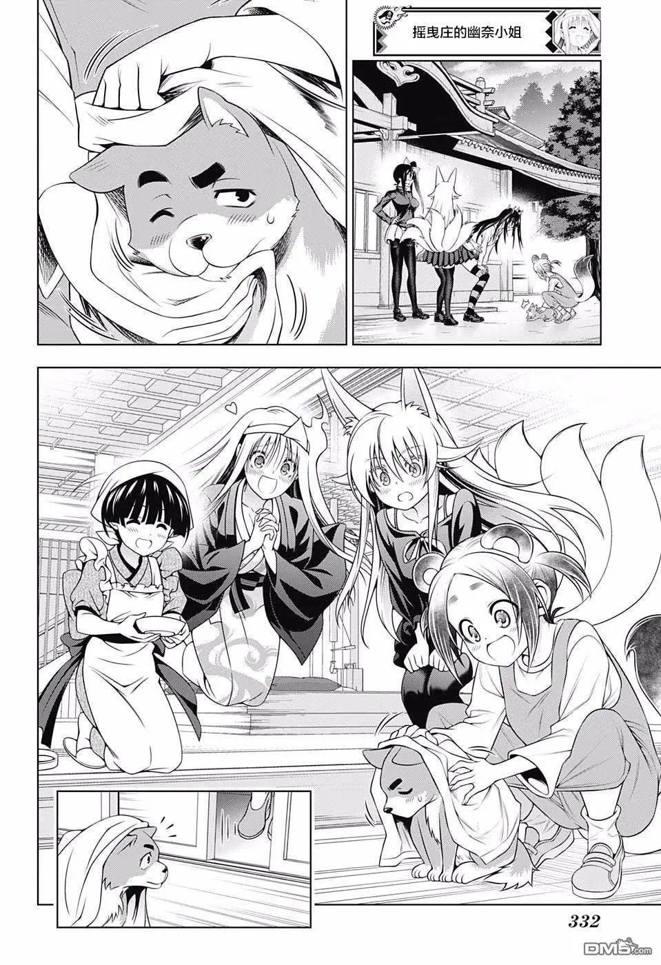 第177话 无声的摇拽庄