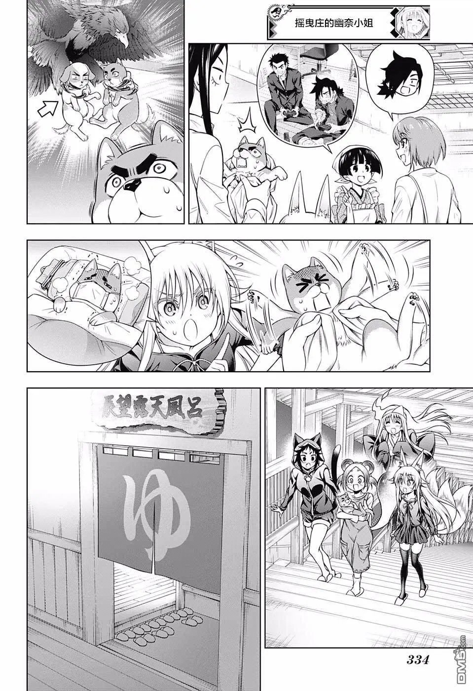 第177话 无声的摇拽庄