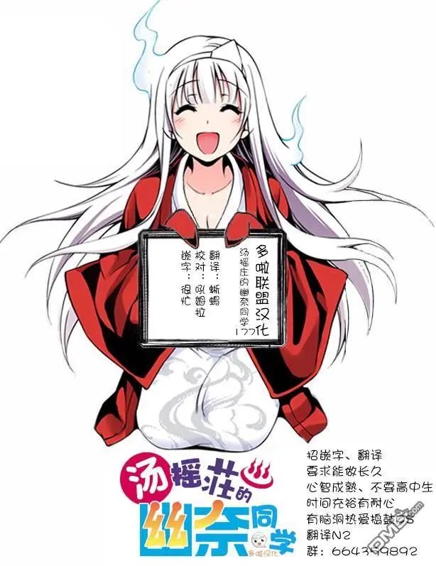 第177话 无声的摇拽庄