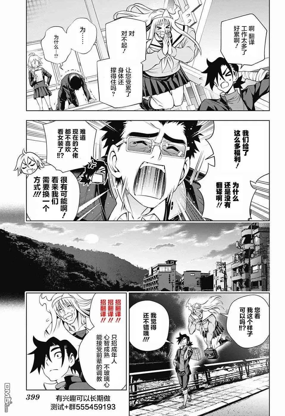 第177话 无声的摇拽庄