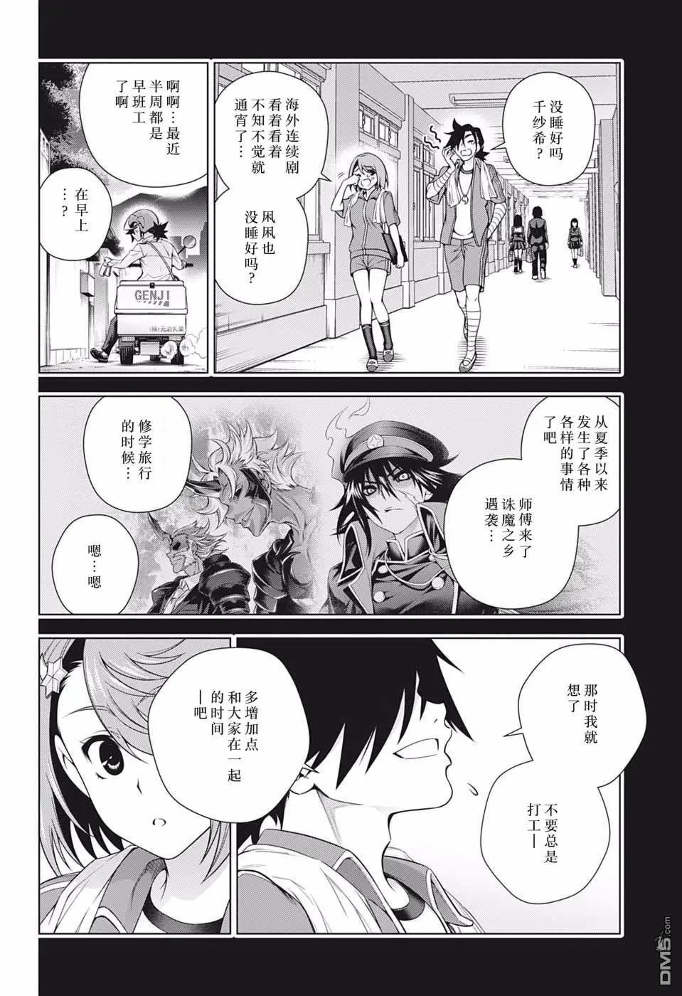 第178话 汤烟高校七大不可思议报告其4